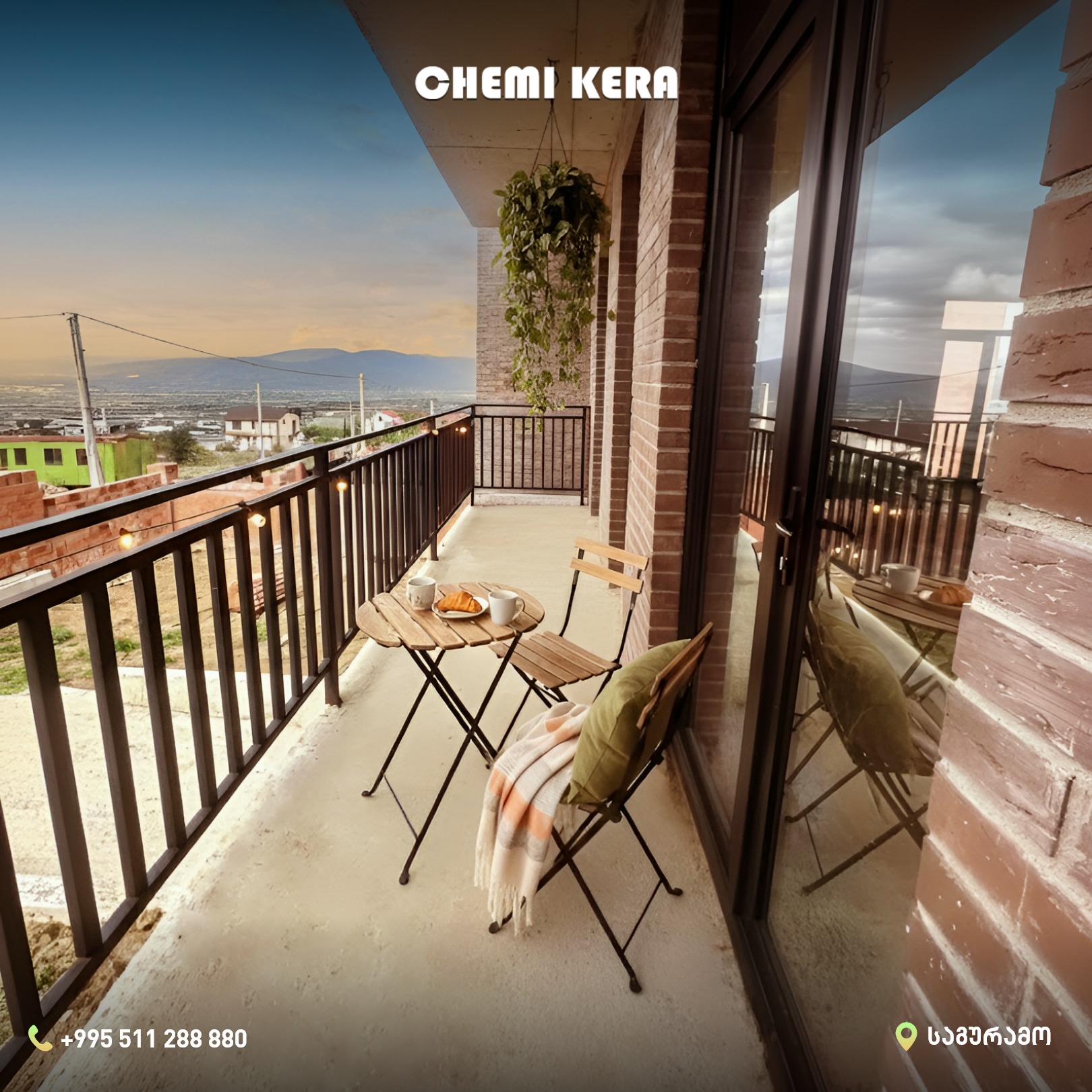 ტერასა და ეზო