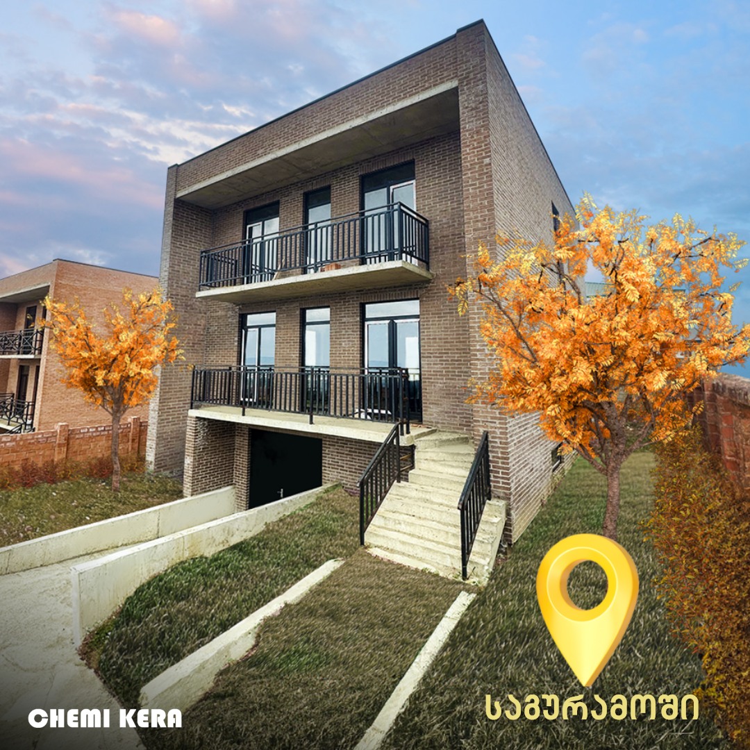 Chemi Kera ინტერიერის ხედი